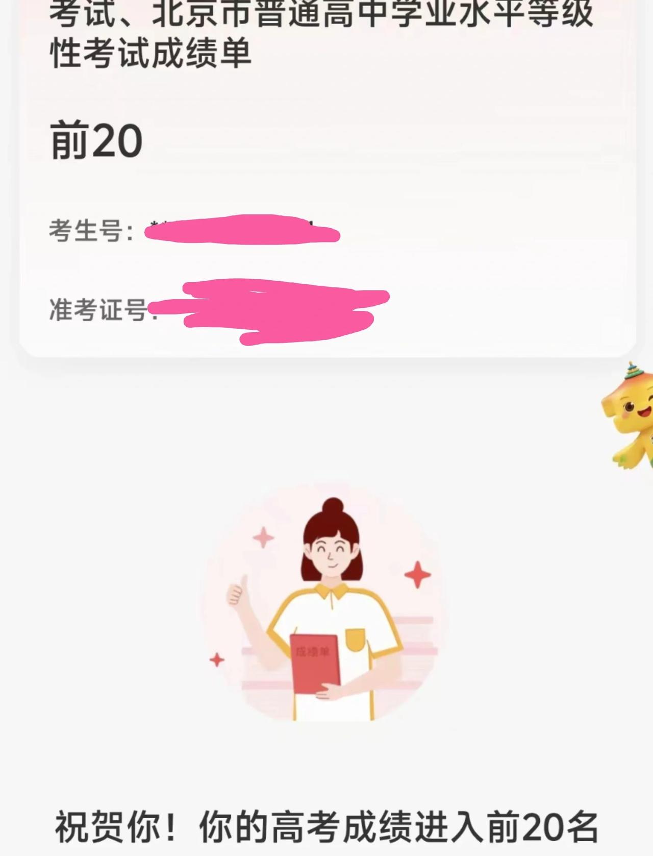 请允许我在炫耀一次
回想当时看到都在晒成绩，我们一直出不来，看到这个界面的那一刻