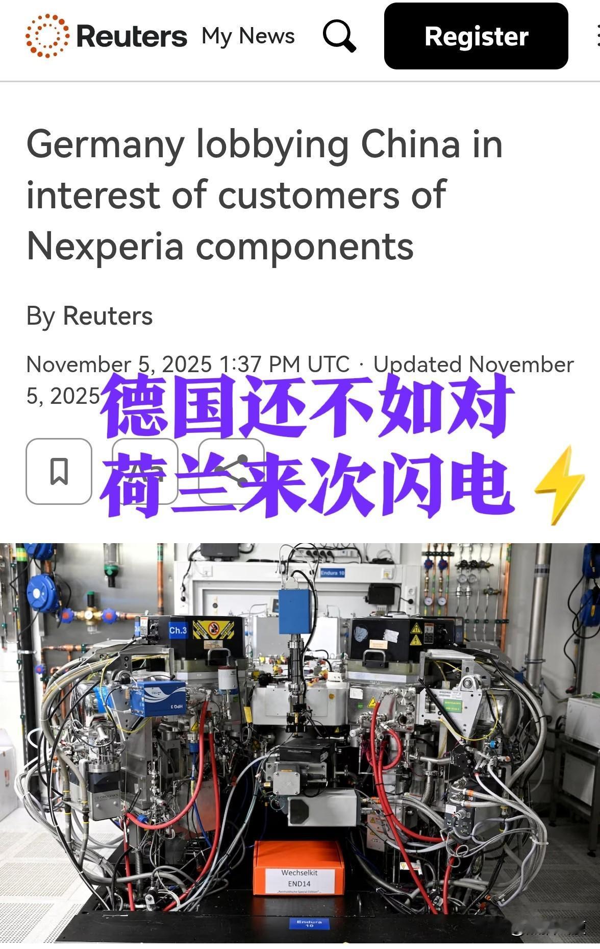 “德国正在试图通过所有可用渠道，尝试说服中国，优先为德国企业的芯片供应开绿灯”—