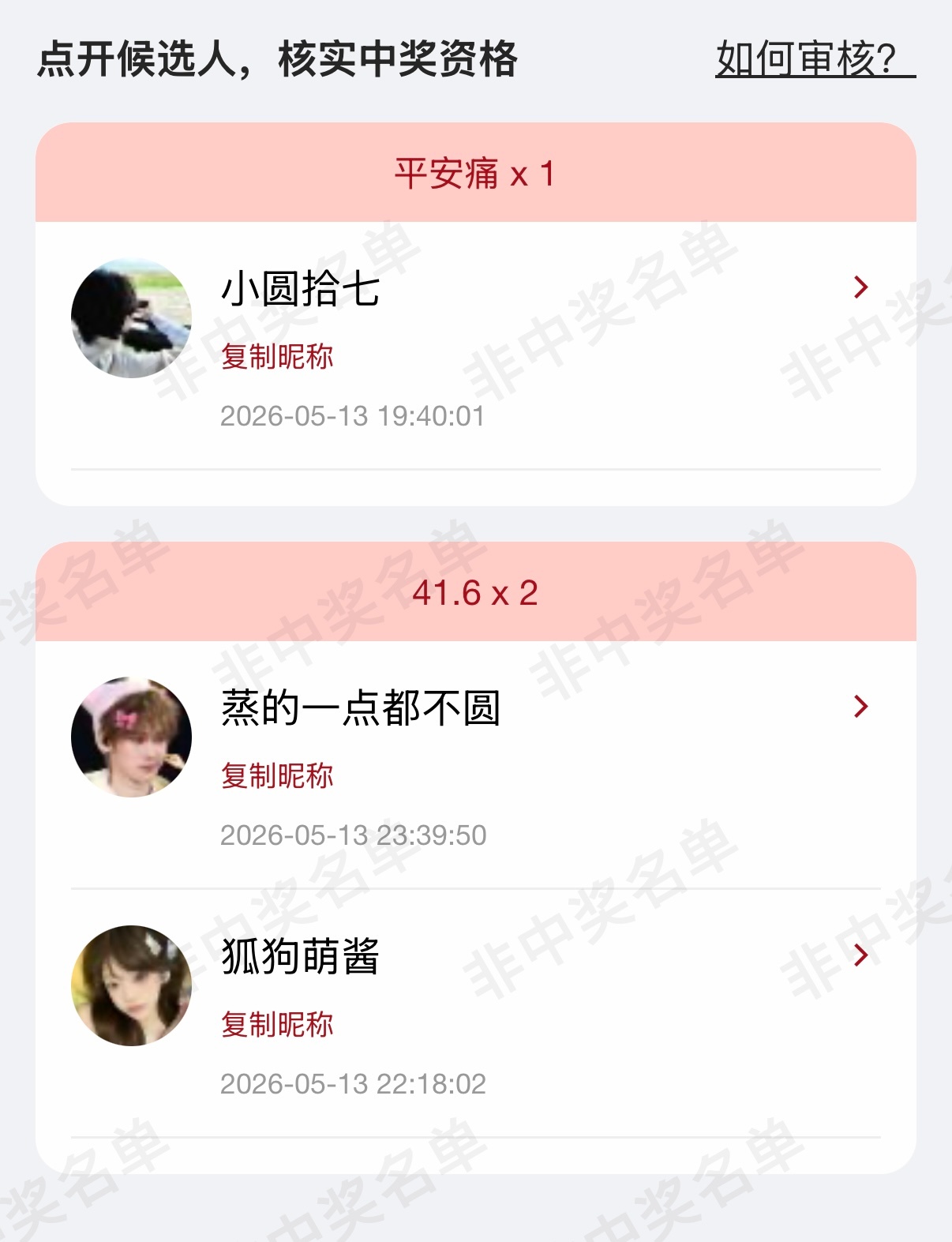 之前的抽奖终于我能开了，中奖的来sx我哦7天内有效（平安痛包已经下架只能折现了）