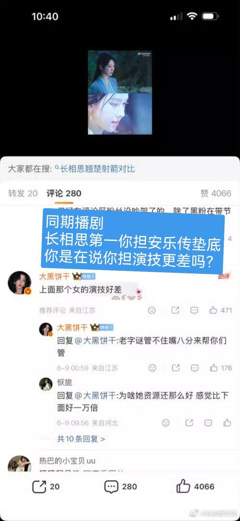 拉长相思出来首先得看懂长相思小夭射的可不是心上人，看不懂的别哔哔