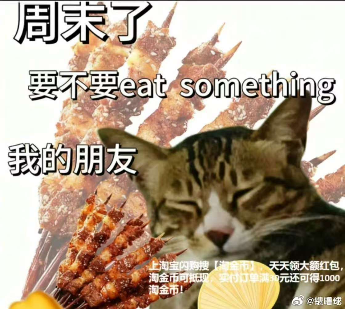 本周小目标：扛过单休要连上九天班本周小奖励：上淘宝闪购搜【淘金币】，天天领大额红