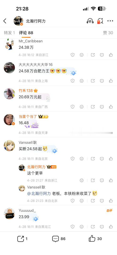 按时间排序恭喜