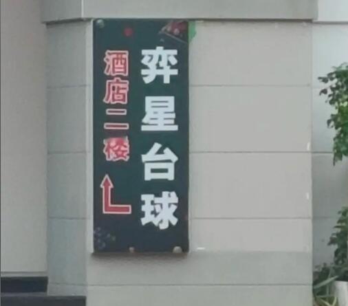 到处都是王者荣耀带的兵王者荣耀 王者荣耀