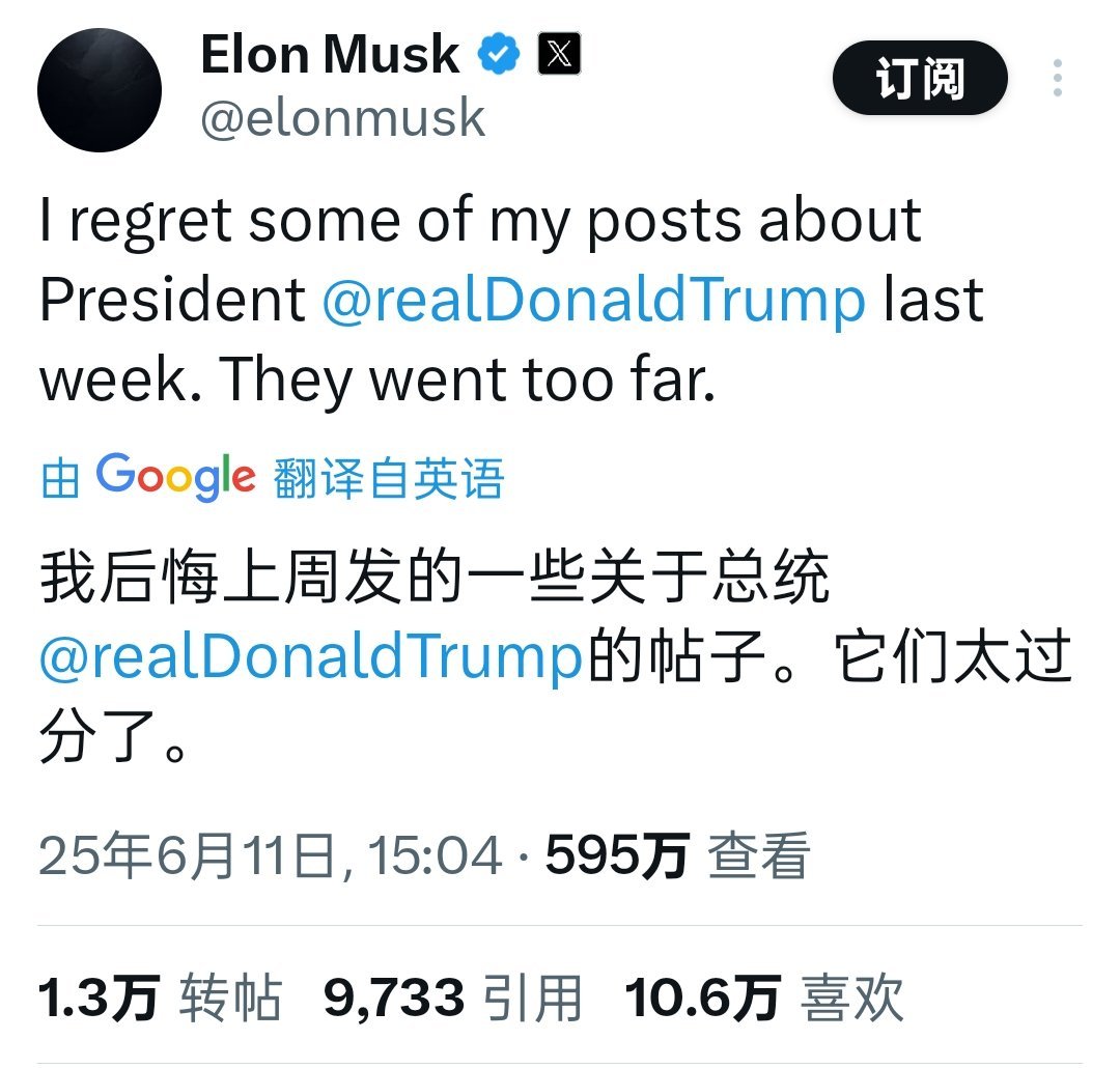 ennn 马斯克；我后悔了 ​​​