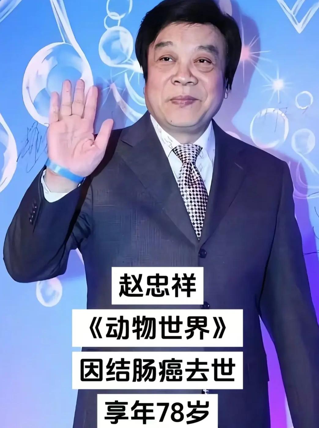 荧幕留声，岁月留痕，
那些曾照亮万家的主持人，
带着一代人的记忆，停在了时光深处
