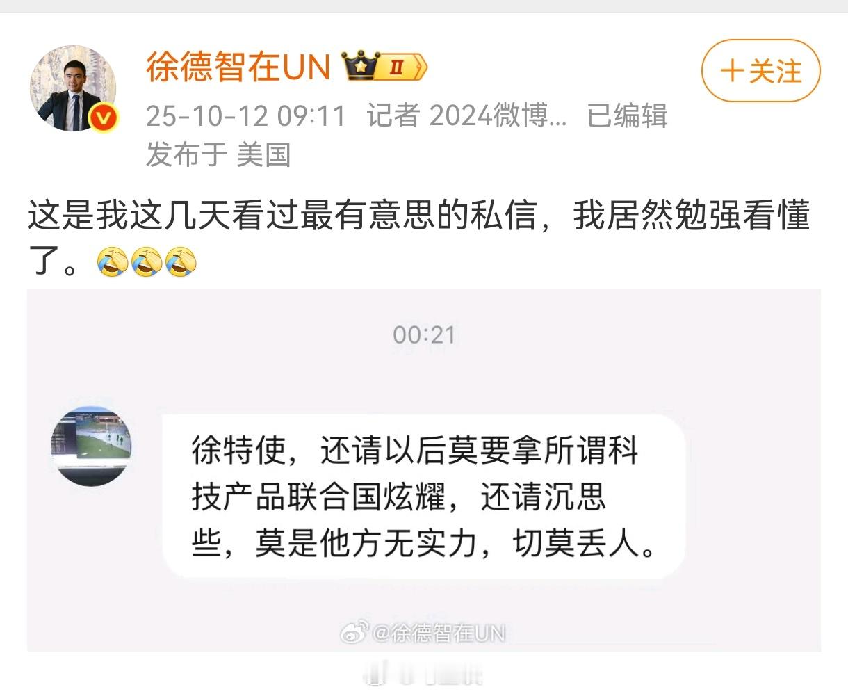 这语序，似乎还不是台湾省的～[吃瓜] ​​​