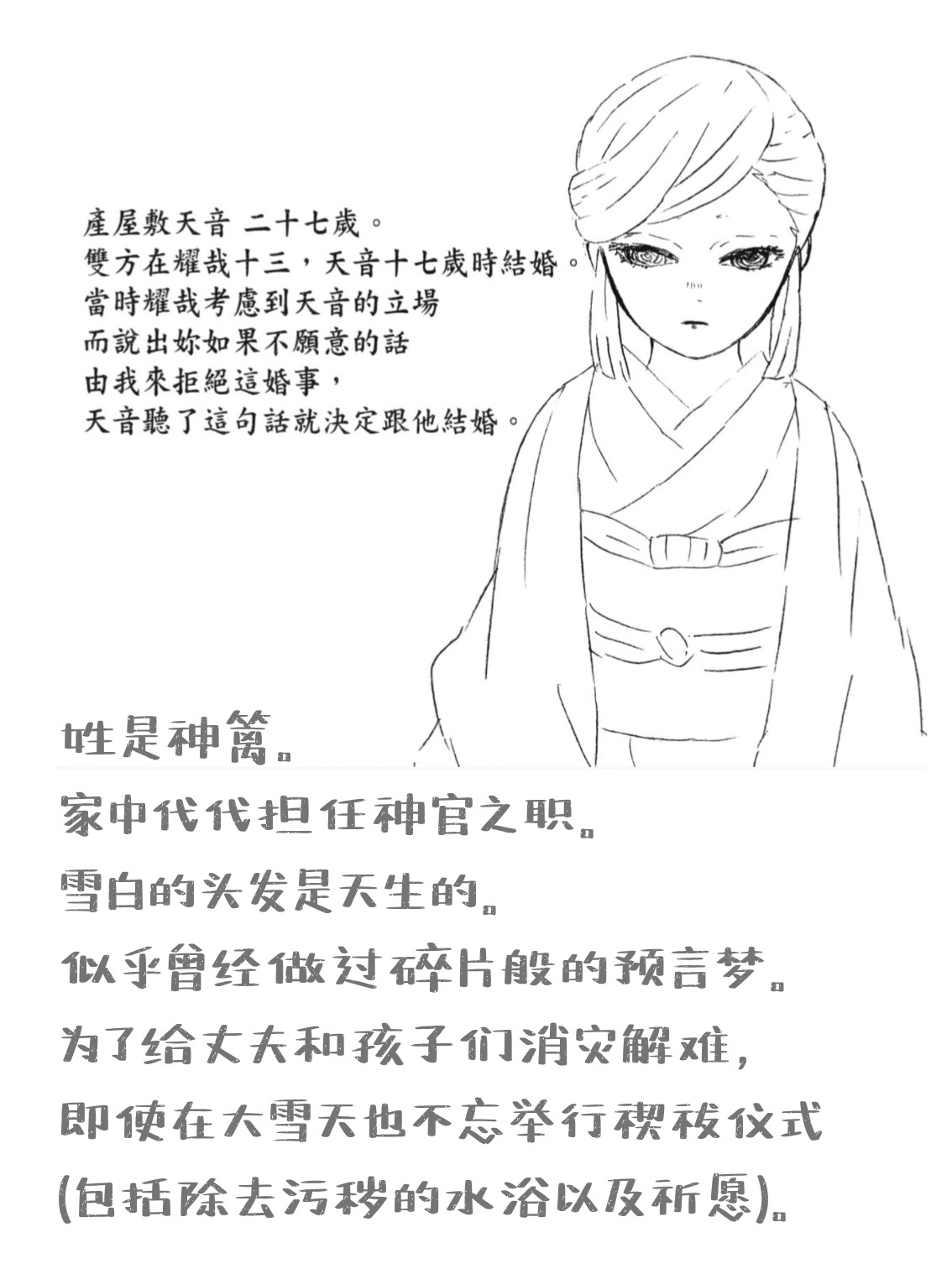 鬼灭之刃 产屋敷家冷知识 