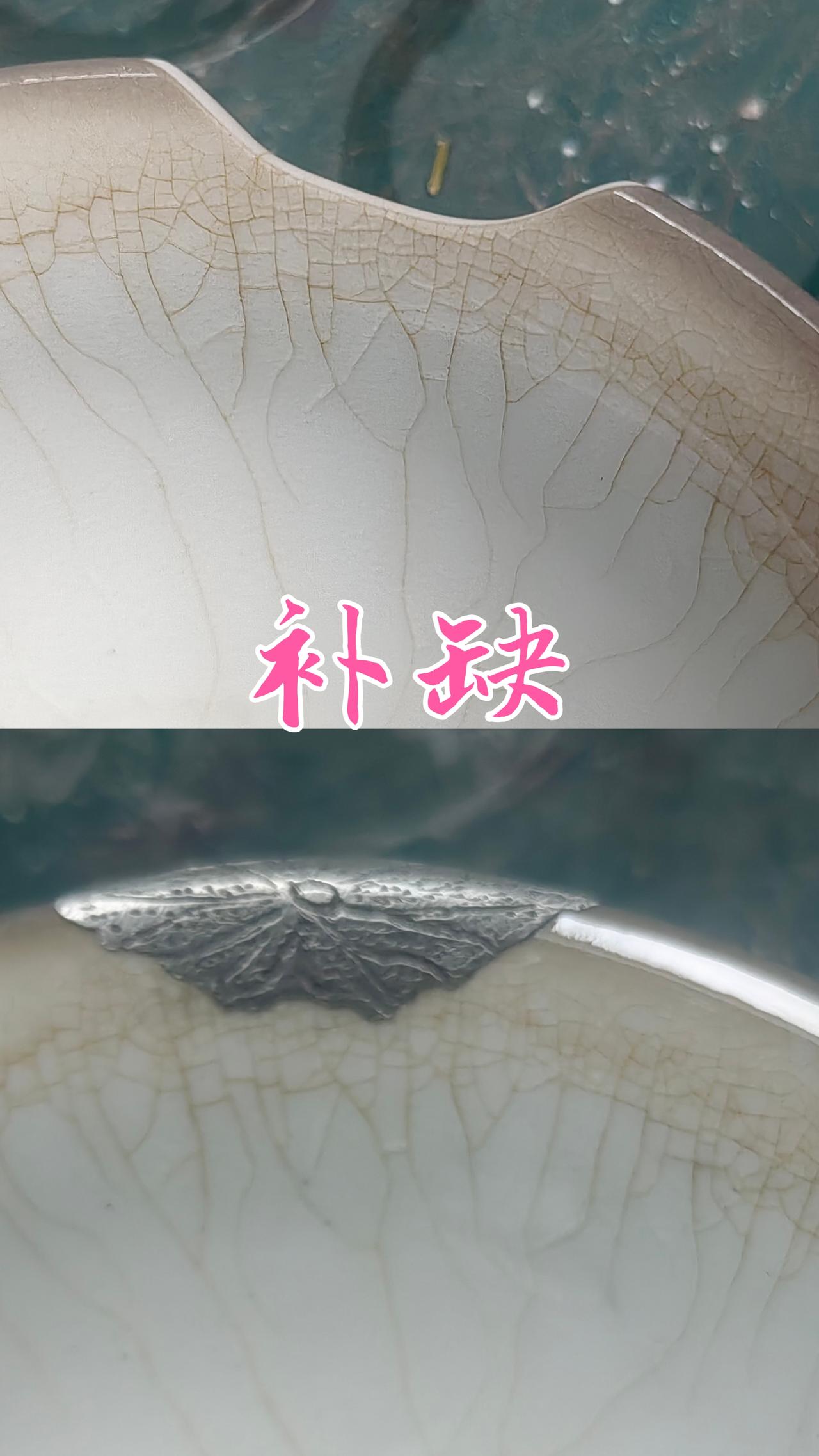 听，是茶杯的裂痕在叹息，还是壶盖的缺口在低语？

你心爱的盖碗、珍藏的紫砂、那只