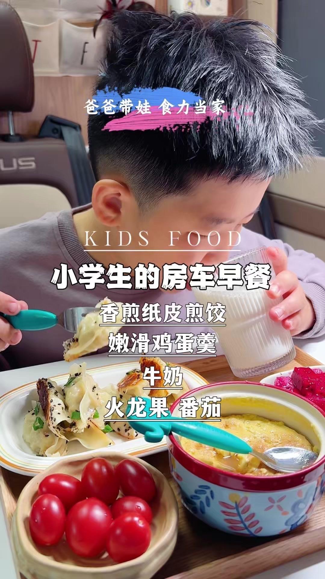 90后爸爸把厨房搬去校门口，给孩子做不重样早餐

1️⃣【嫩滑蛋羹】牛奶热好倒入