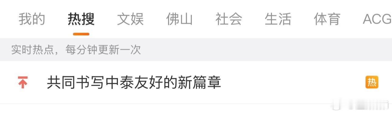 我信了那个爆料了 