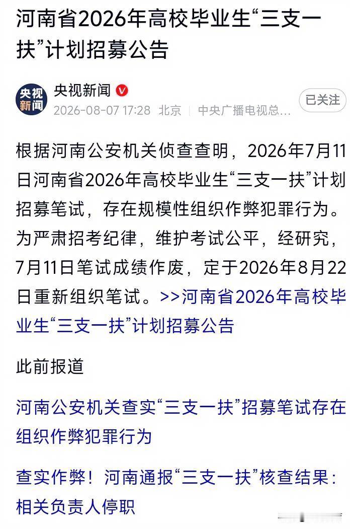 招录的猫腻越来越难藏，全民监督专治各种不公
 
如今大家对各类招考公平性格外上心