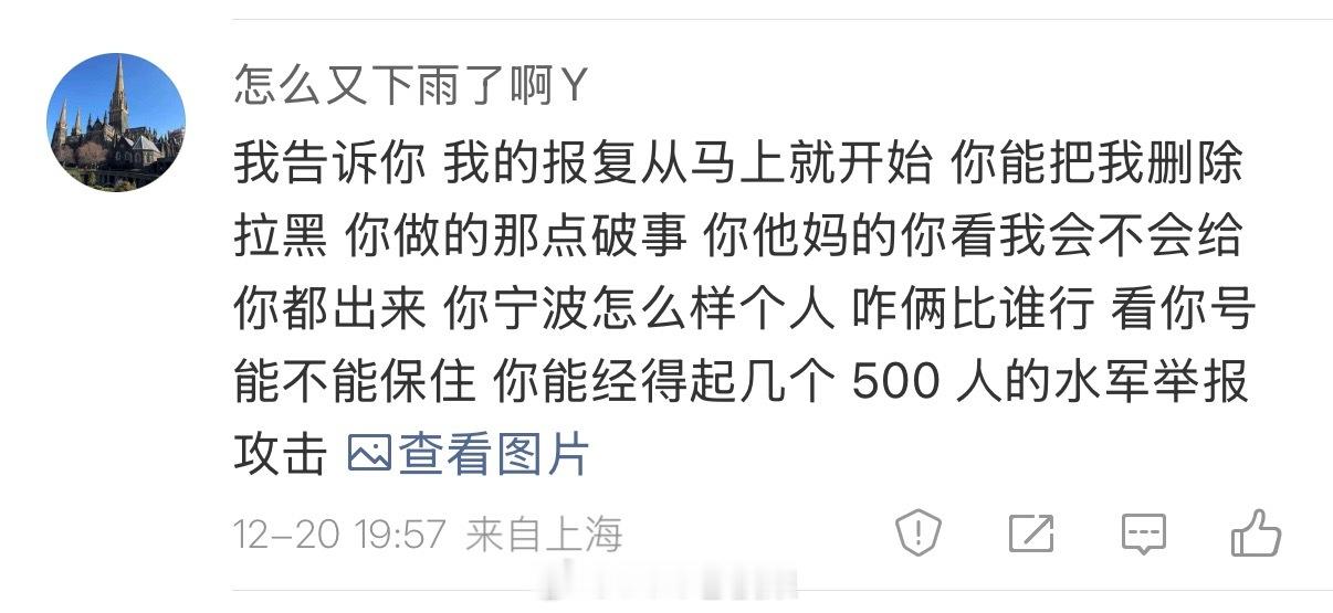 好吓人啊互联网恐吓？？？？？ 