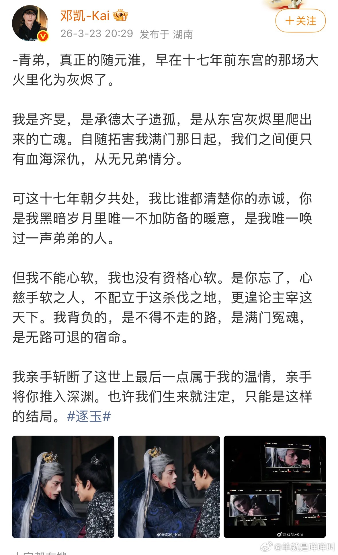 好热闹的转发区 