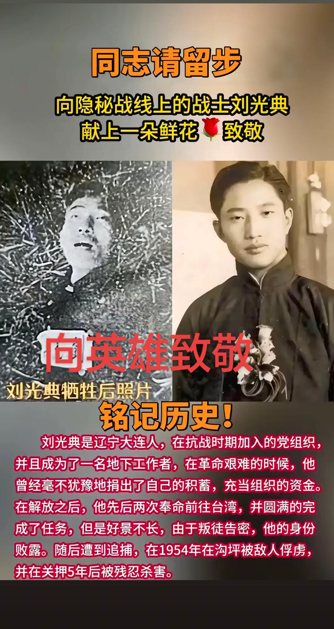 铭记历史。