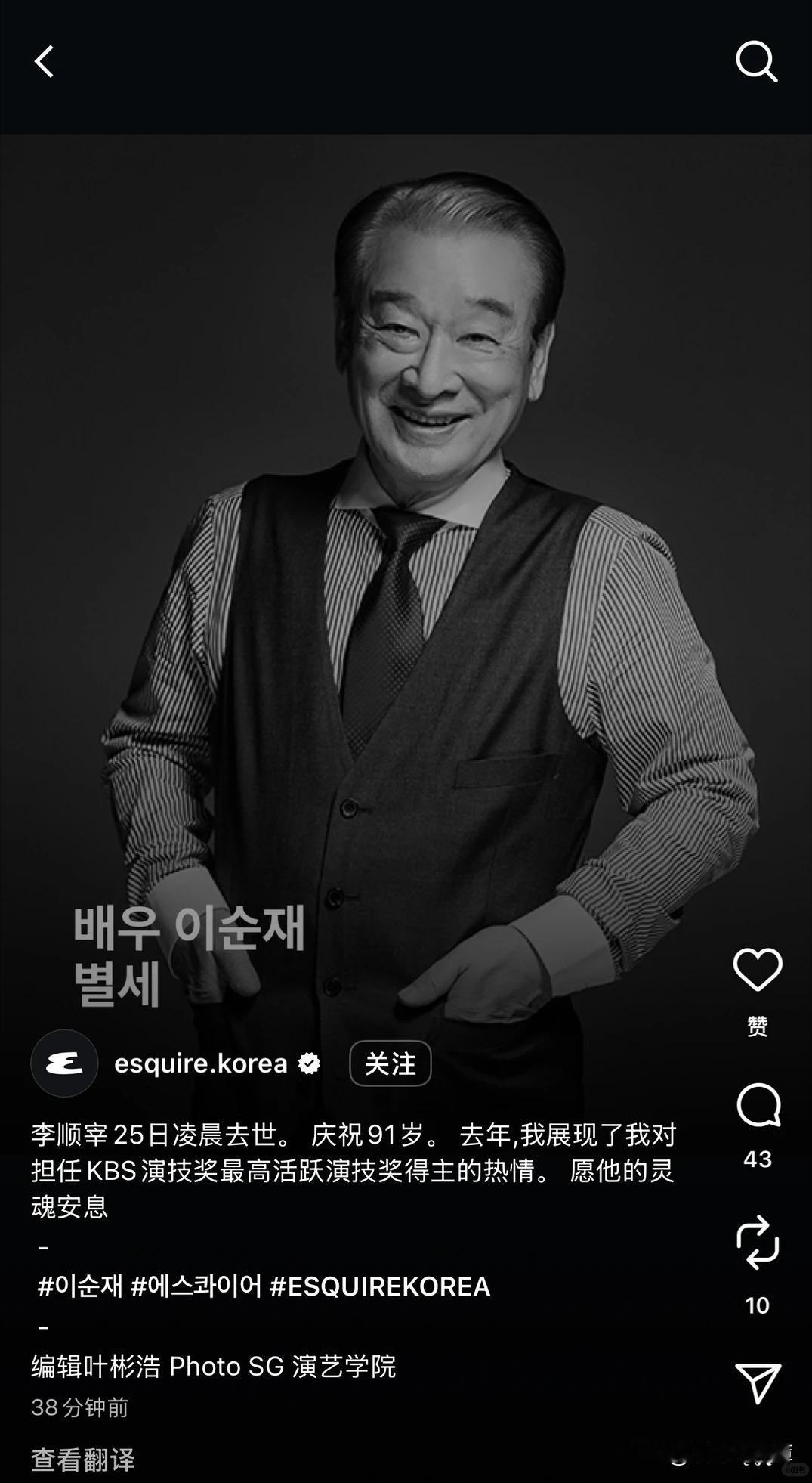 又一个熟悉的人，离开了我们~~就在刚刚，韩媒曝出《搞笑一家人》顺才爷爷扮演者凌晨