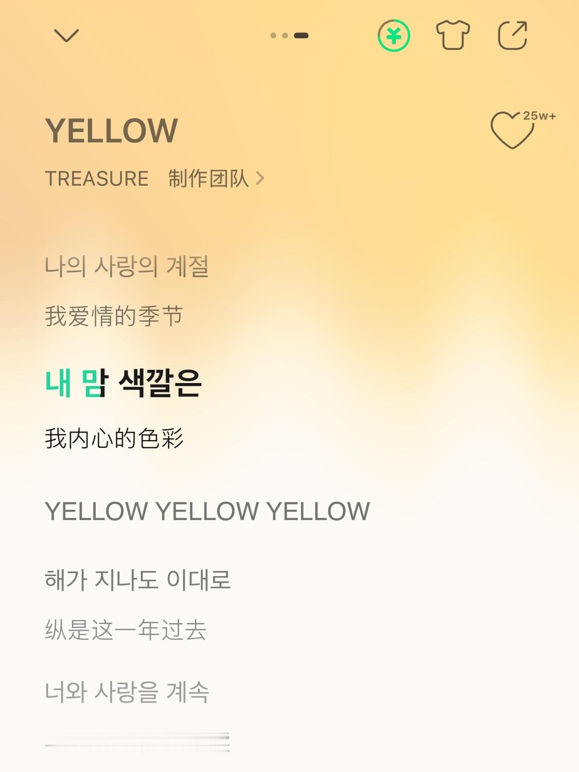 啊啊啊🥹棍棍发的花絮 第二段歌曲叫《yellow》歌名是我们的应援色，而且这段