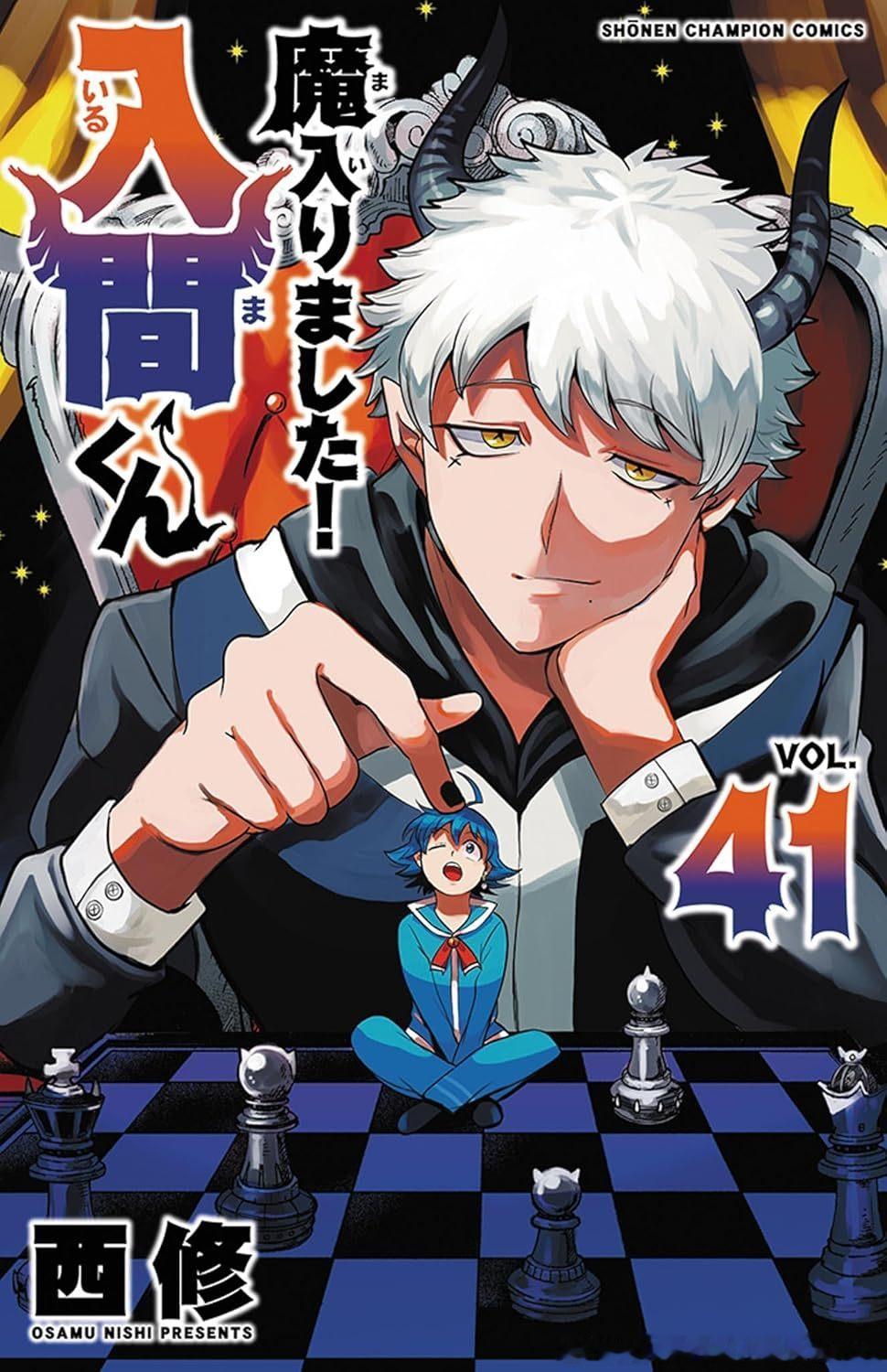 入间同学入魔[超话]  入间同学入魔了  漫画王网站购买魔入间第41卷（p1）将