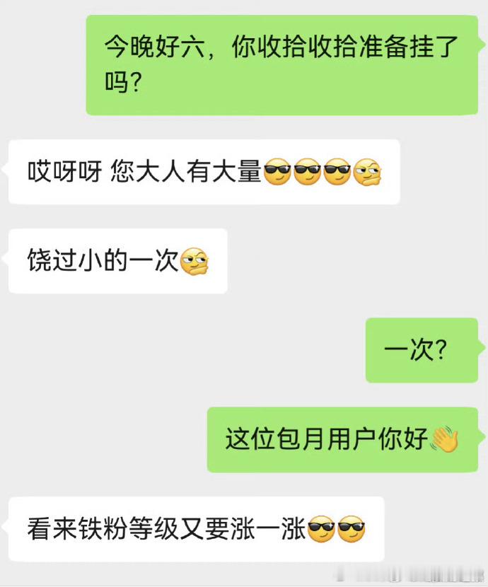 注意啦！谢娜分享和丁程鑫的聊天记录，丁程鑫鬼马风格尽显，逗得谢娜哭笑不得，网友纷