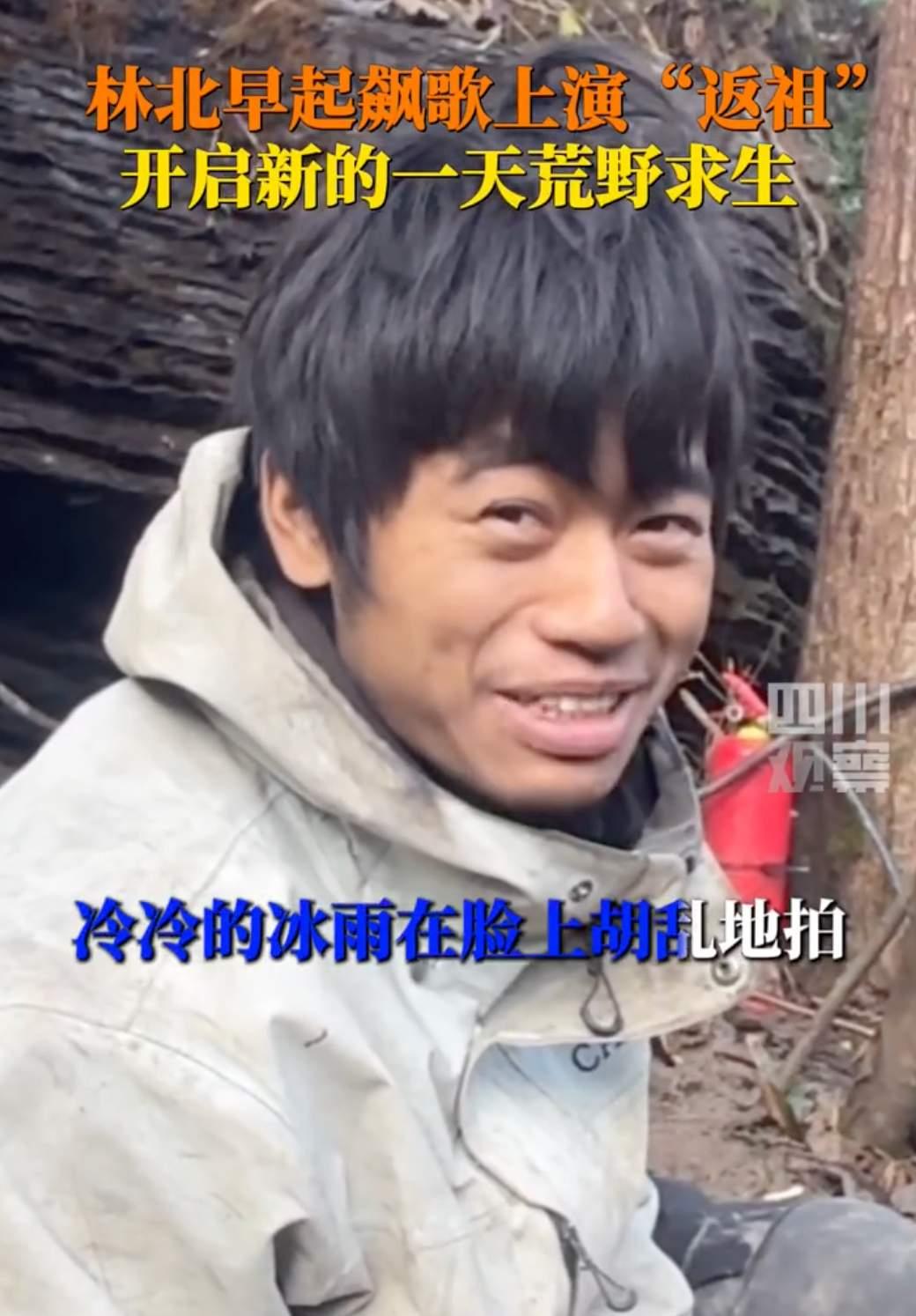 这家伙绝对的人才。

最近荒野求生比赛剩下18个人了，网上都在说有个叫林北的选手