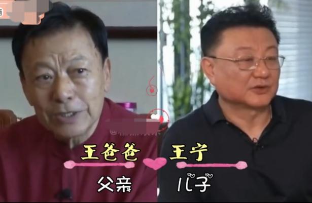 王宁，水均益，康辉和父亲同框，满满的父子情，你喜欢哪一对呢？