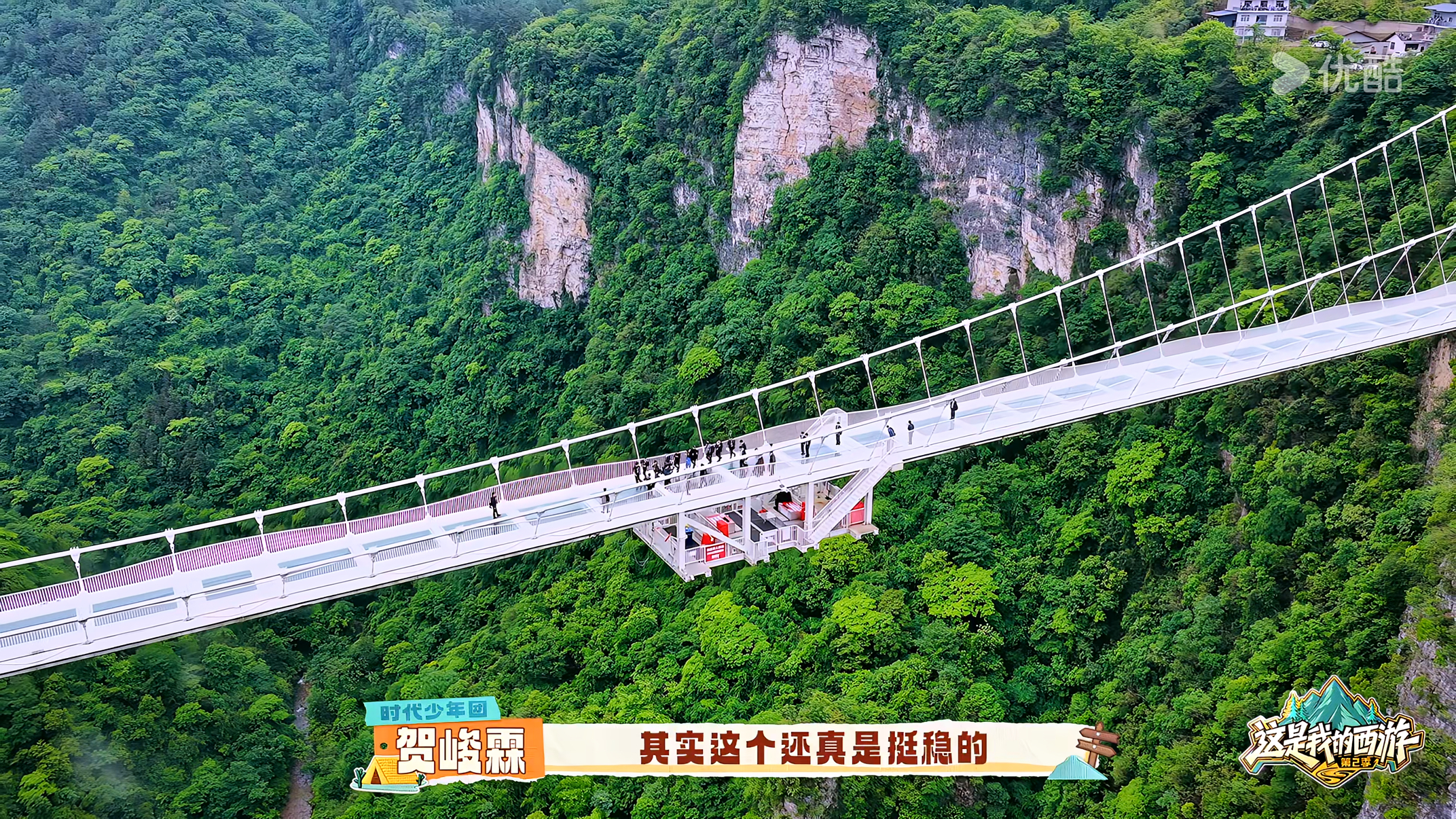 贺峻霖  在恰当的时机提出中国基建，提高了这段的深度，完全正能量偶像💪🏻贺峻
