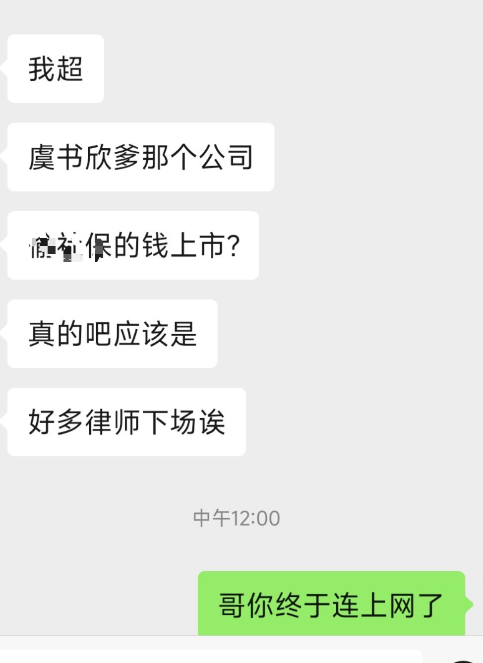 🐟那个事情真的出圈了吧，我几个两耳不闻窗外事的现实朋友都来问了 ​​​