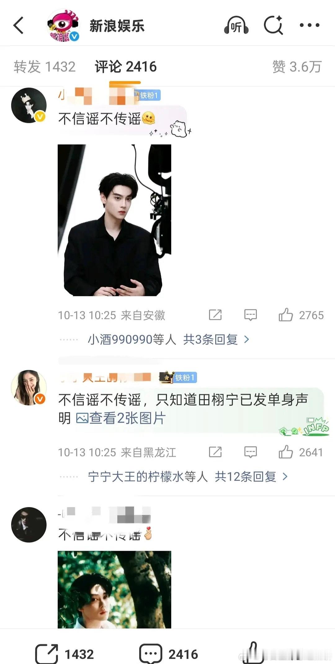 田栩宁若若牵手 田栩宁疑似被拍到，目前粉丝的反应，看看晚点公司方的应对吧 ​​​