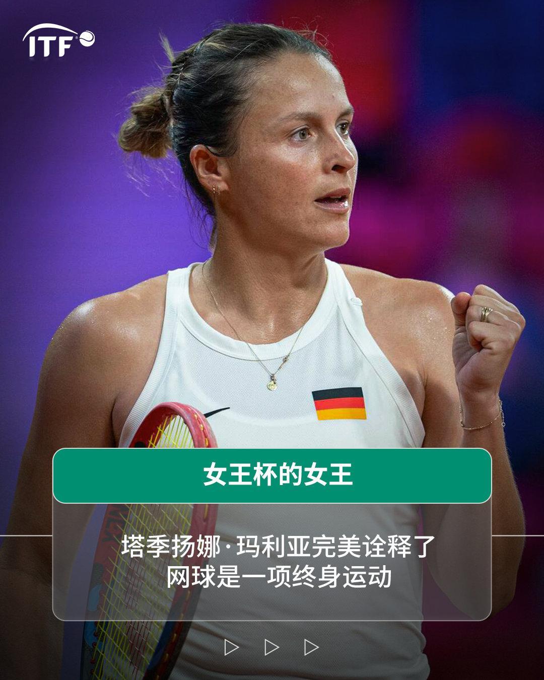 坚持的力量💪或许有一天，我们可以见到塔季扬娜和夏洛特一起在场上打球😊网球 ​
