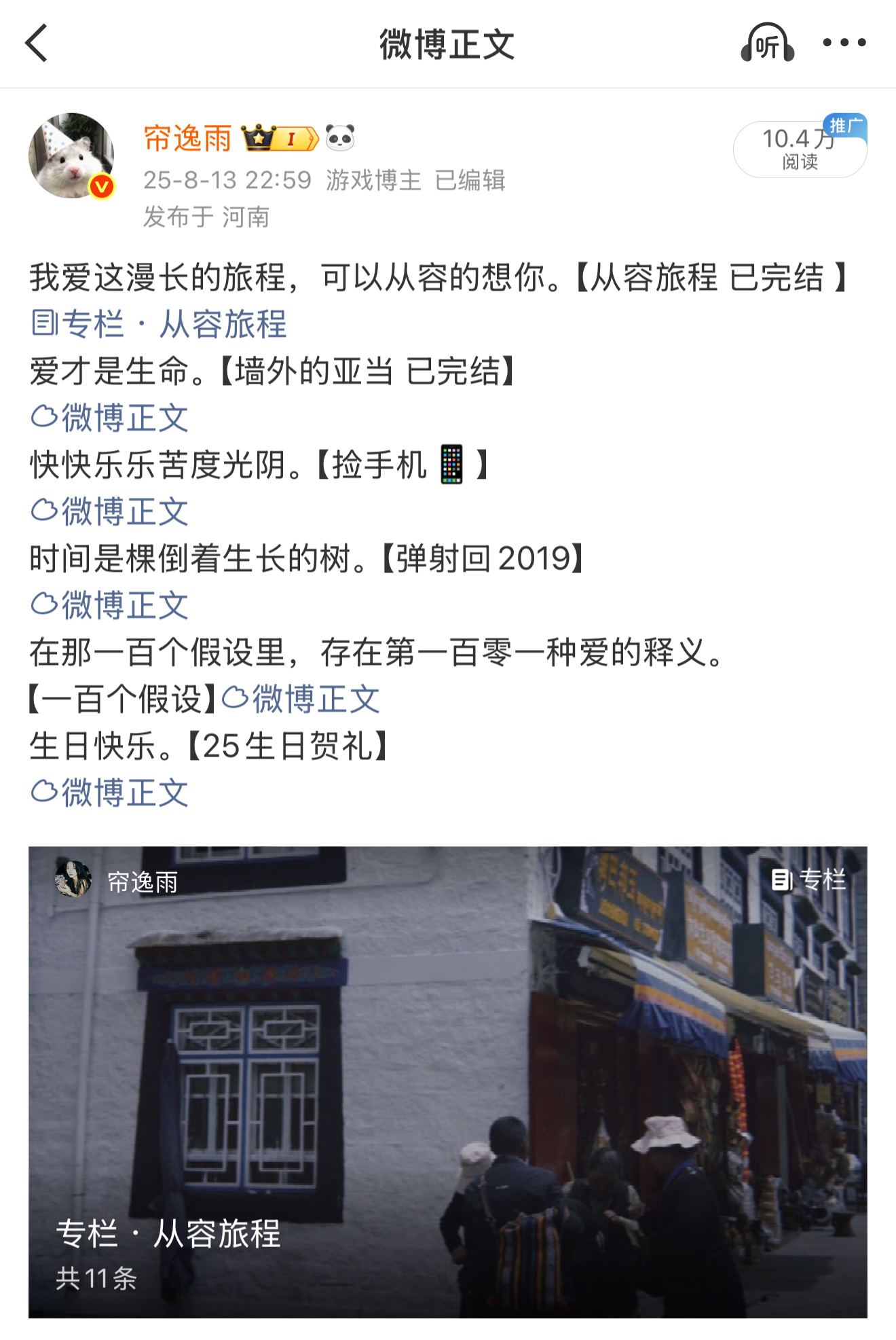 回想那一天喧闹的喜宴。。 