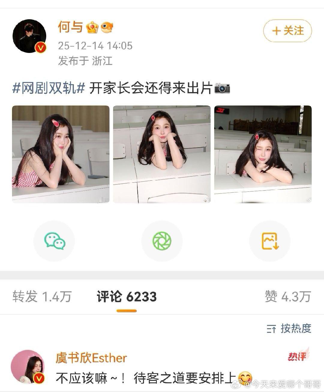 何与、虞书欣营业了 