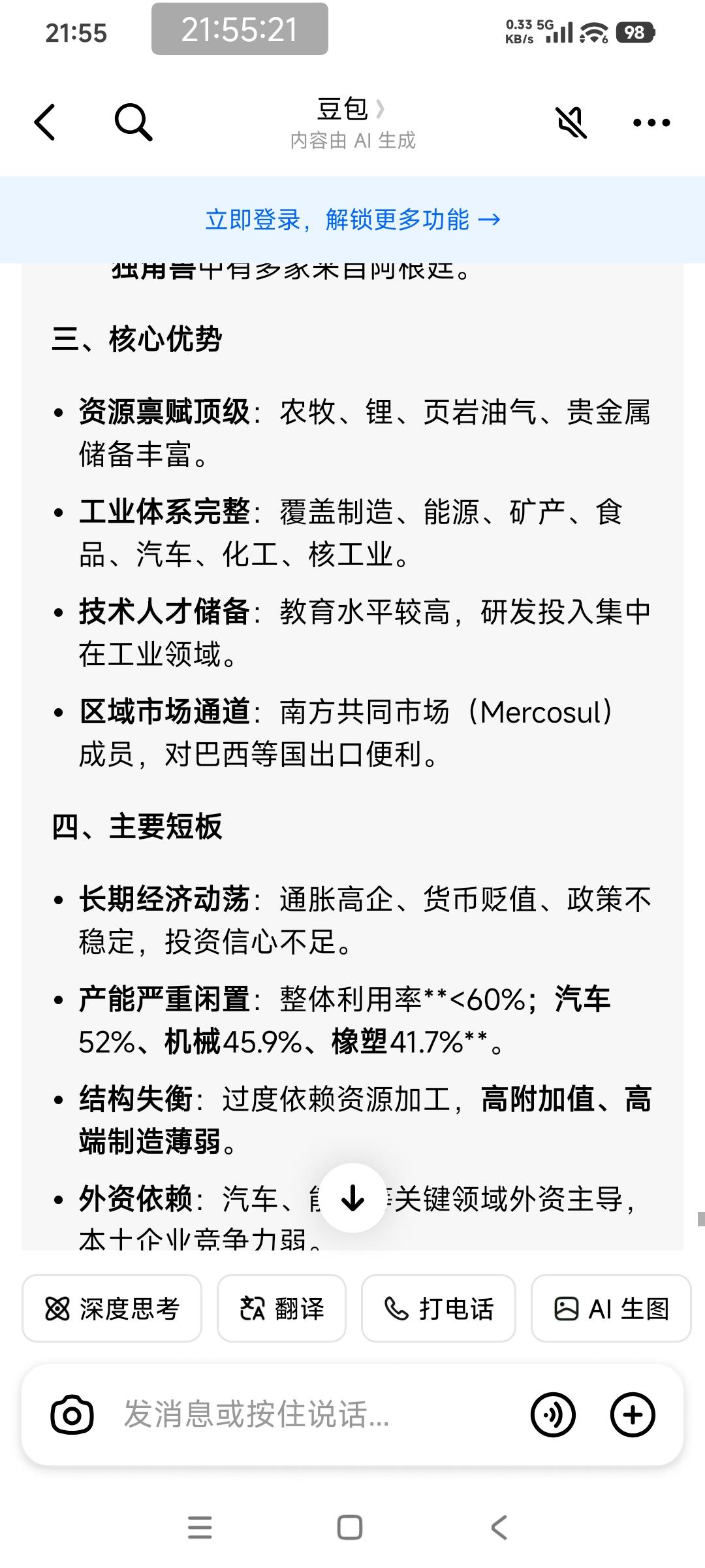 博主厂里来了两个阿根廷客户，准备订购两条柜子的电动三轮车去阿根廷那边卖。

阿根