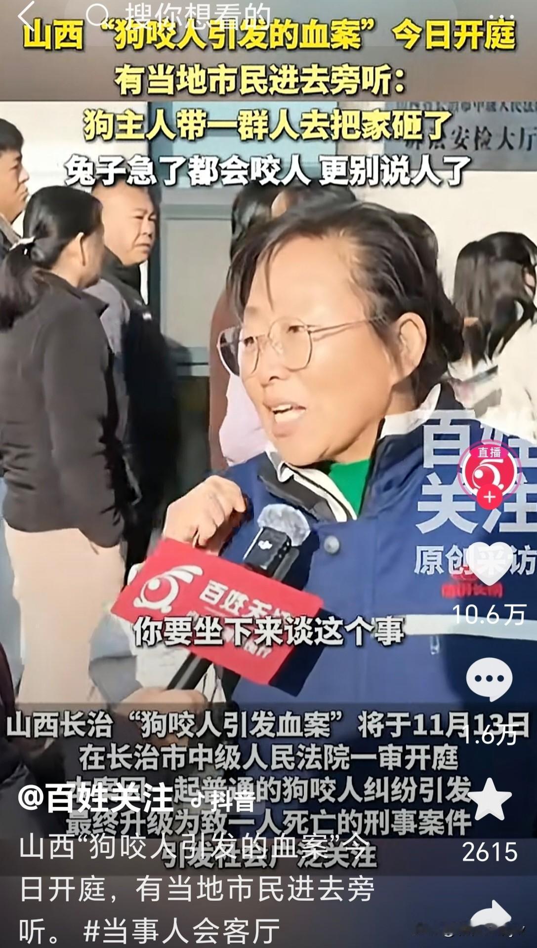 “狗咬人引发血案”庭审外。

先不说开庭狗主人家没人到场，也不说被告人做DNA竟