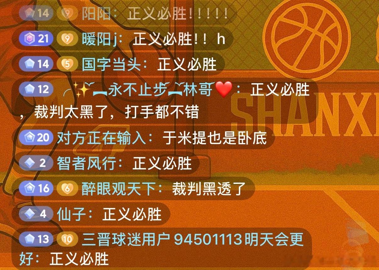 青岛男篮vs山西男篮这比赛赢了，山西球迷老激动了～CBA