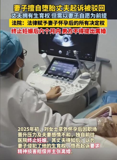 宁夏银川，女子发现自己怀孕后，考虑到自己正处于晋升职位关键期，所以在未和丈夫商量