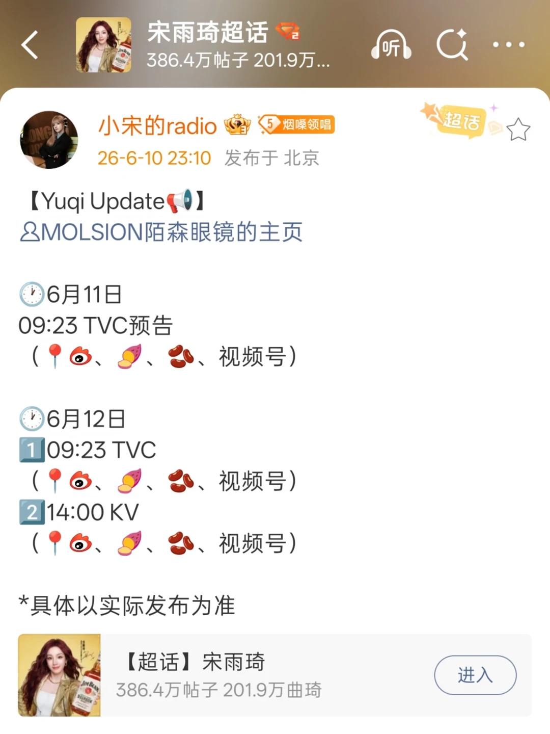 雨琦陌森新TVC来咯～期待住了