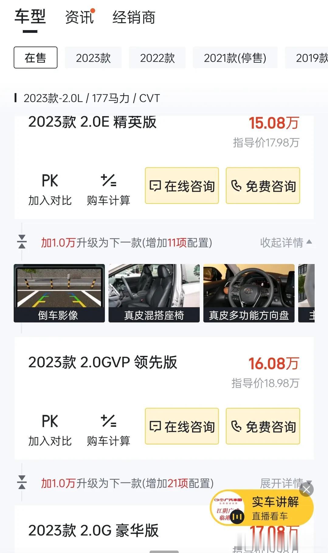 凯美瑞降价了，随着5月份广汽丰田销量公布后，其中凯美瑞以19762台，占据中型轿