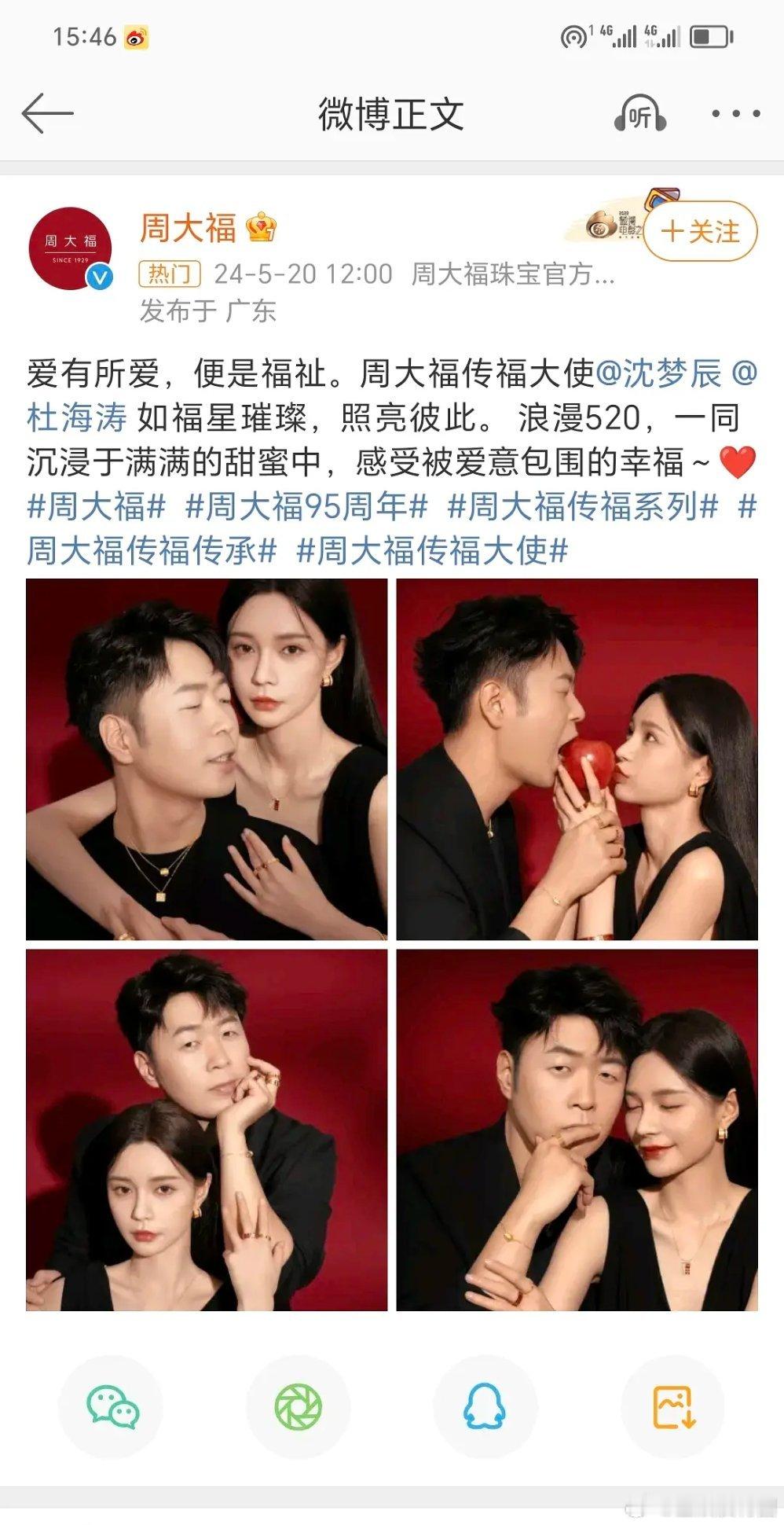 沈梦辰和杜海涛代言都能被吐槽[哆啦A梦害怕][哆啦A梦害怕][哆啦A梦害怕]沈梦