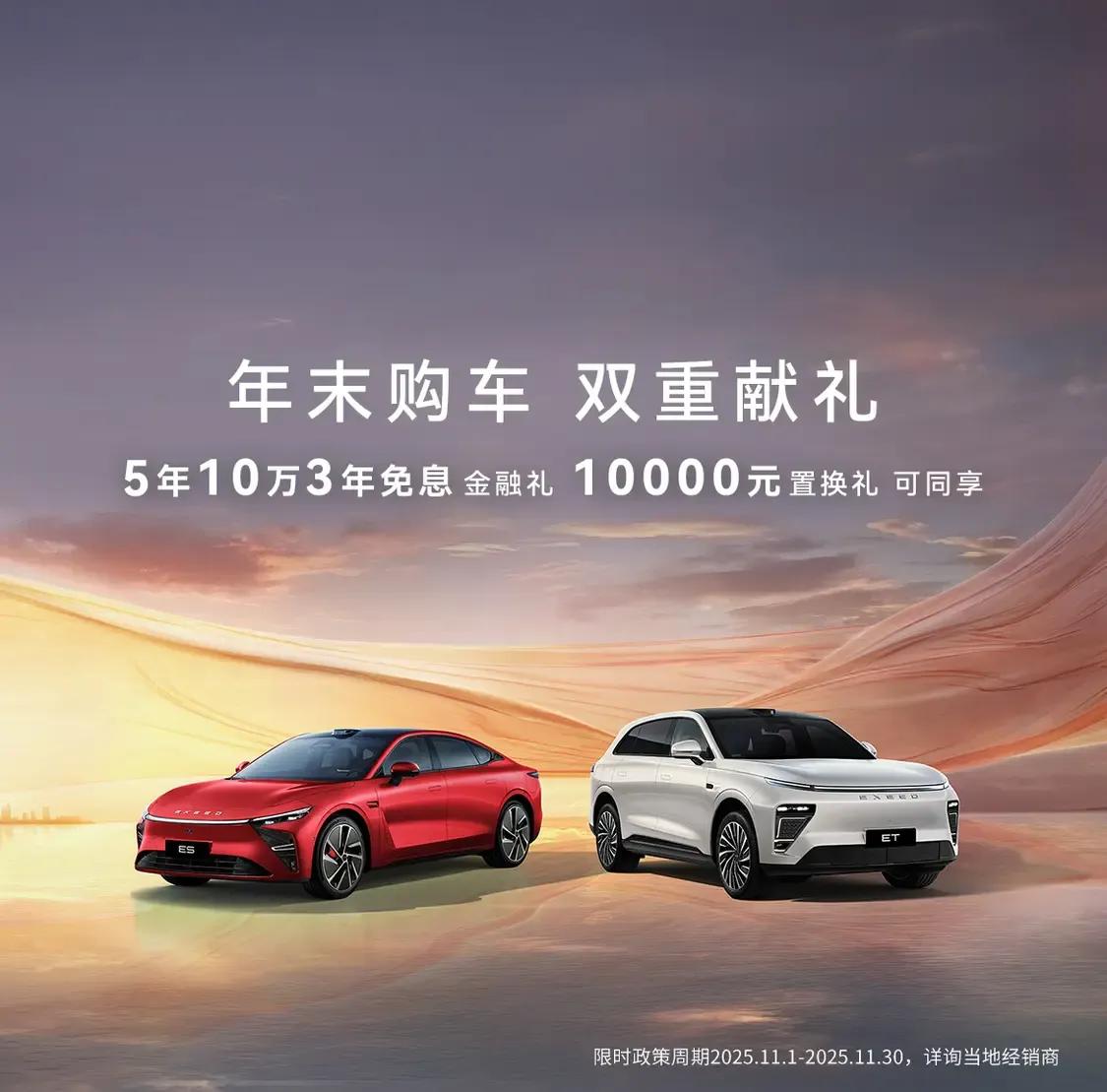 星途双车，畅享智能出行的美好，在智能汽车的浩瀚海洋中，星途 2025 款星纪元 