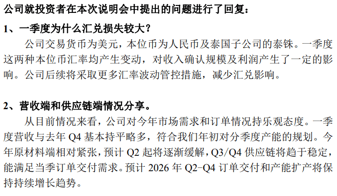 【新易盛：1.6T光模块占比在Q2量会明显起来 预计Q3、Q4更为明显】新易盛发