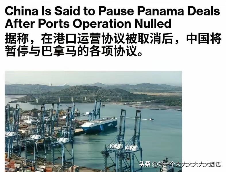 巴拿马真的是自己把自己作死了，
他们居然想到​单方面终止中资企业对科隆港部分码头