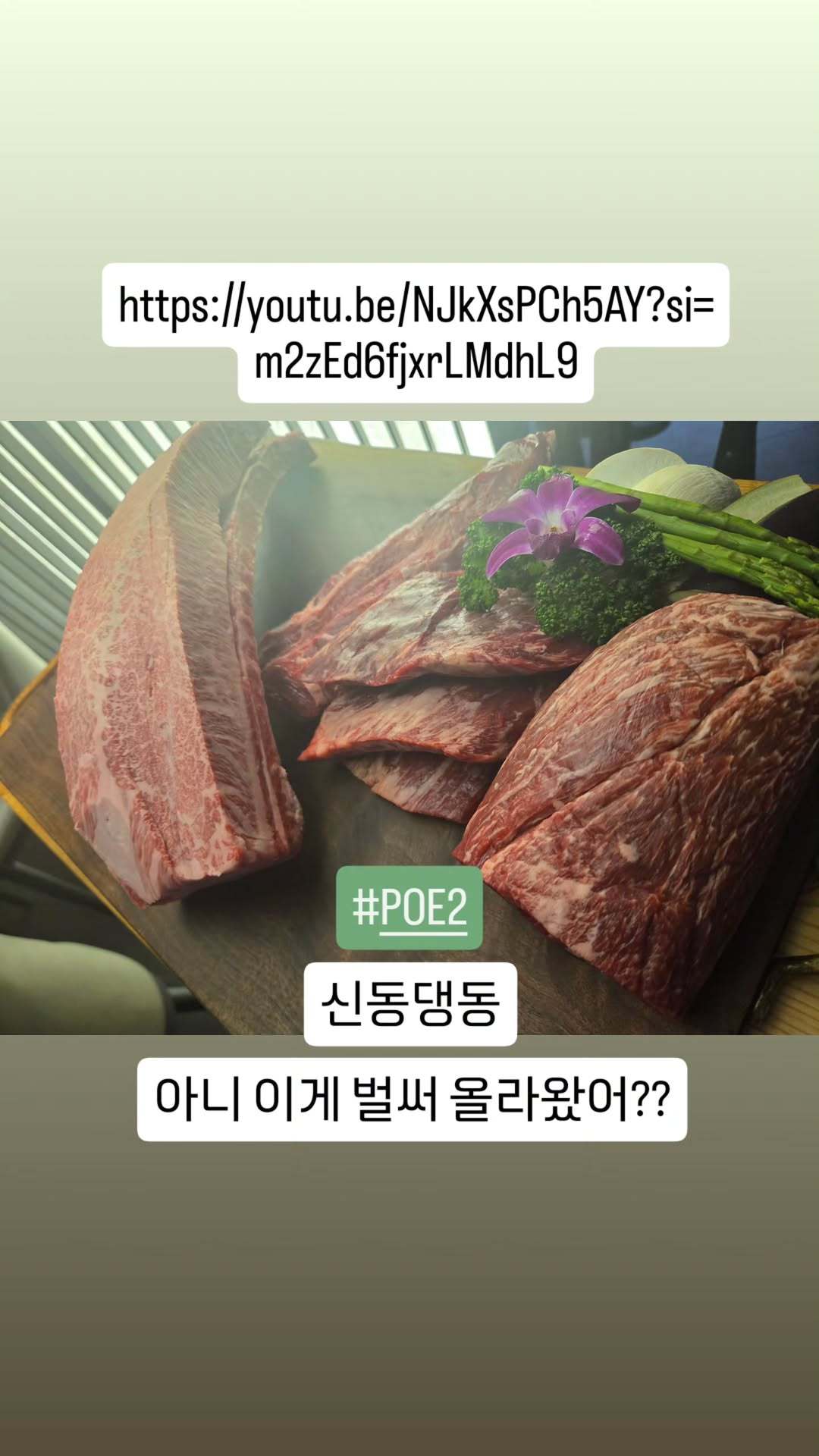 “CB百蓝_。251221金希澈 ins story更新：POE2神童叮咚不是 