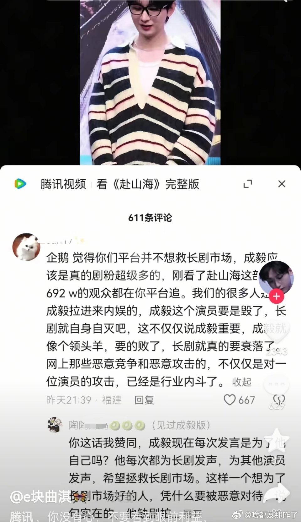 粉丝确定一定要把她哥放得这么高的位置吗？cy等于长剧的天？？？视帝都不敢说这话[
