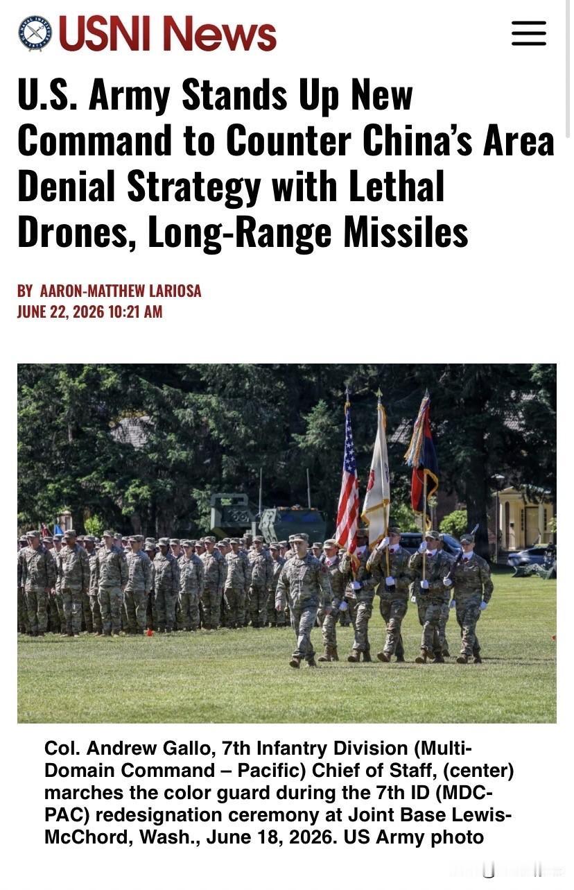 🔴🇺🇸【原文】美国海军协会U.S Naval Institute：美国太平