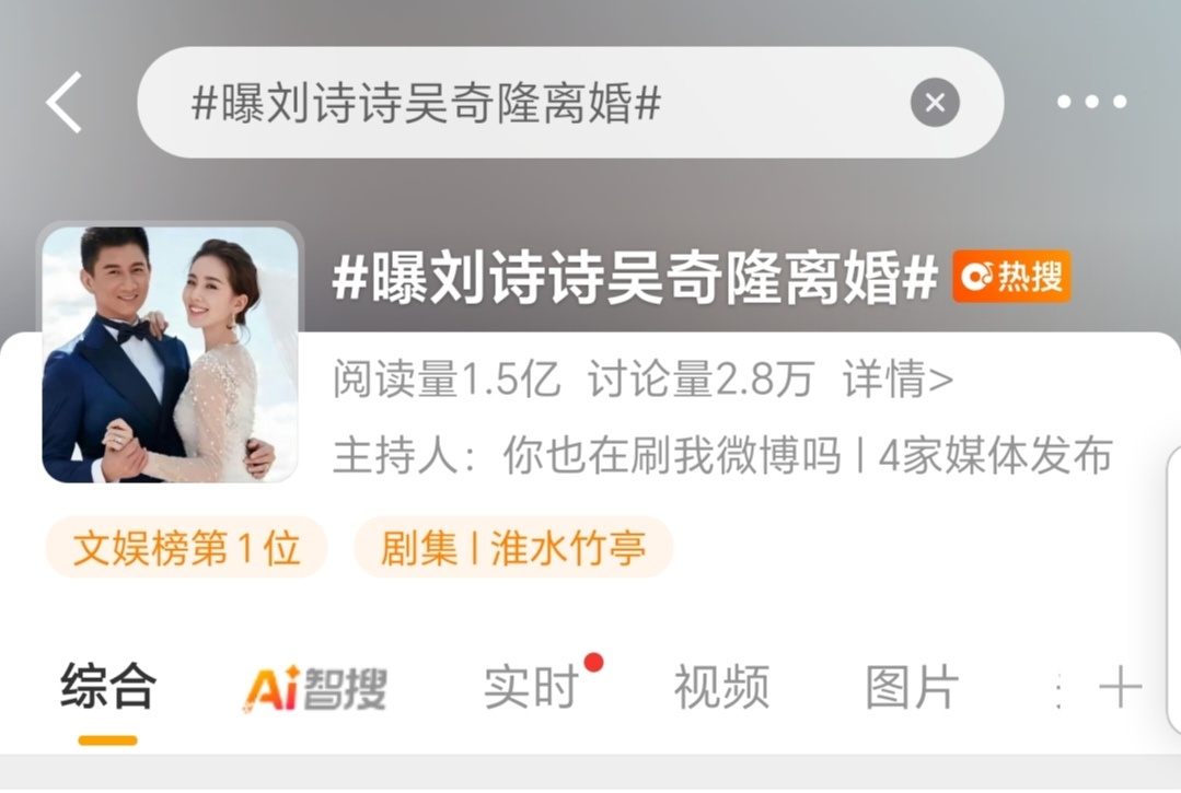 刘诗诗也离婚了吗？那85花不就只剩下唐嫣了吗[吃惊] ​​​