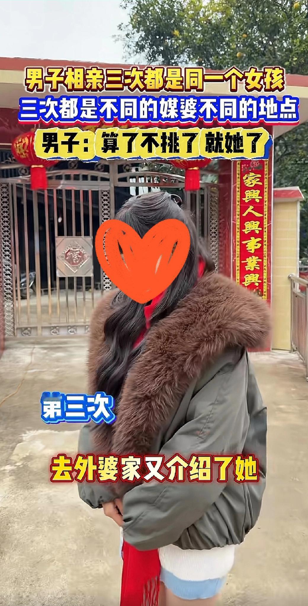 “缘分来了，挡不住”！男子相亲三次，在三个不同的地方，都相到同一个女孩。第一次是