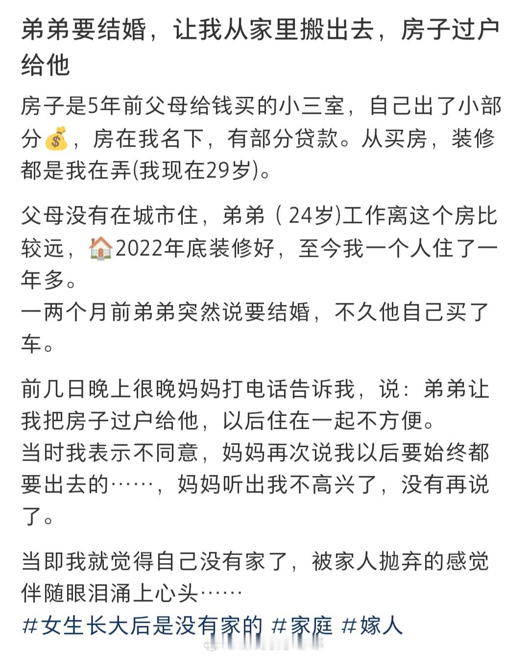 #弟弟要结婚让我从家里搬出去#弟弟要结婚让我从家里搬出去#夏日整活日记##暑假冲