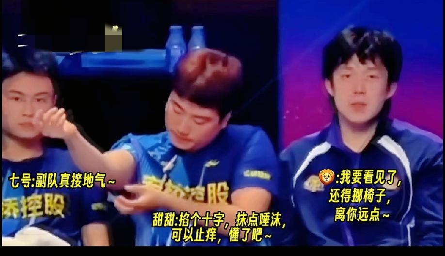 一绝醒来，梁靖崑的天塌了，
一世英明被一口口水毁了，

他自己看到这一幕，估计要