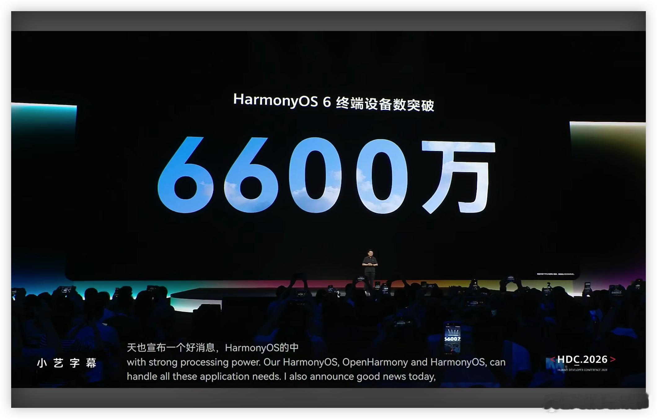鸿蒙6终端设备数突破6600万速度太快了！注意，这个数量只包含手机平板电脑这三大