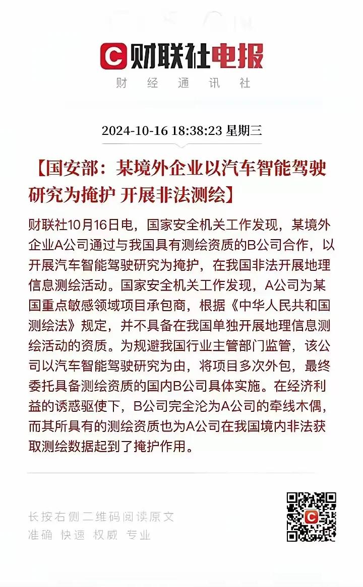 揭晓之时已到，何不亲自探寻Mobileye的国籍之谜？由此观之，Tesla自动驾
