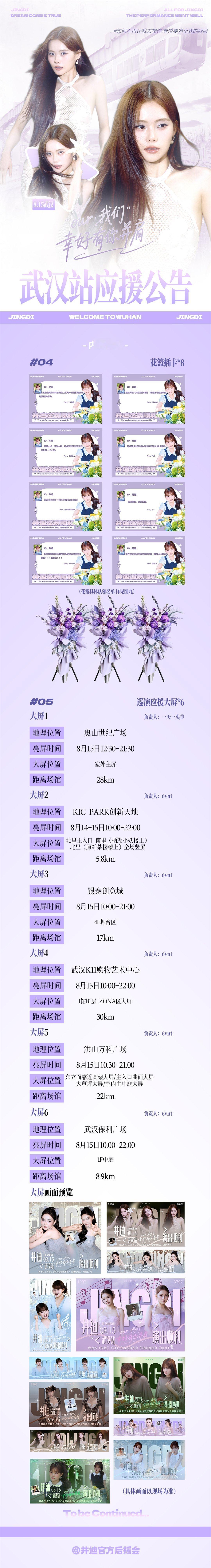 井迪J井胧井迪巡演武汉站➰井胧井迪2026幸好有你并肩巡演【井迪 × 幸好有你并